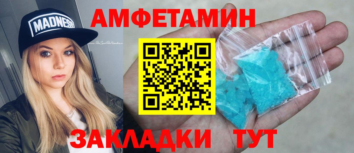 АМФЕТАМИН 97% Качканар