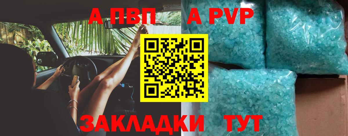 Alfa_PVP Соль  закладка  Alpha-PVP мука  Качканар  Вход с VPN  APVP СК КРИС 
