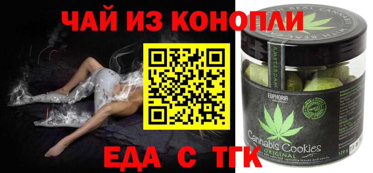 Печенье с ТГК марихуана Качканар