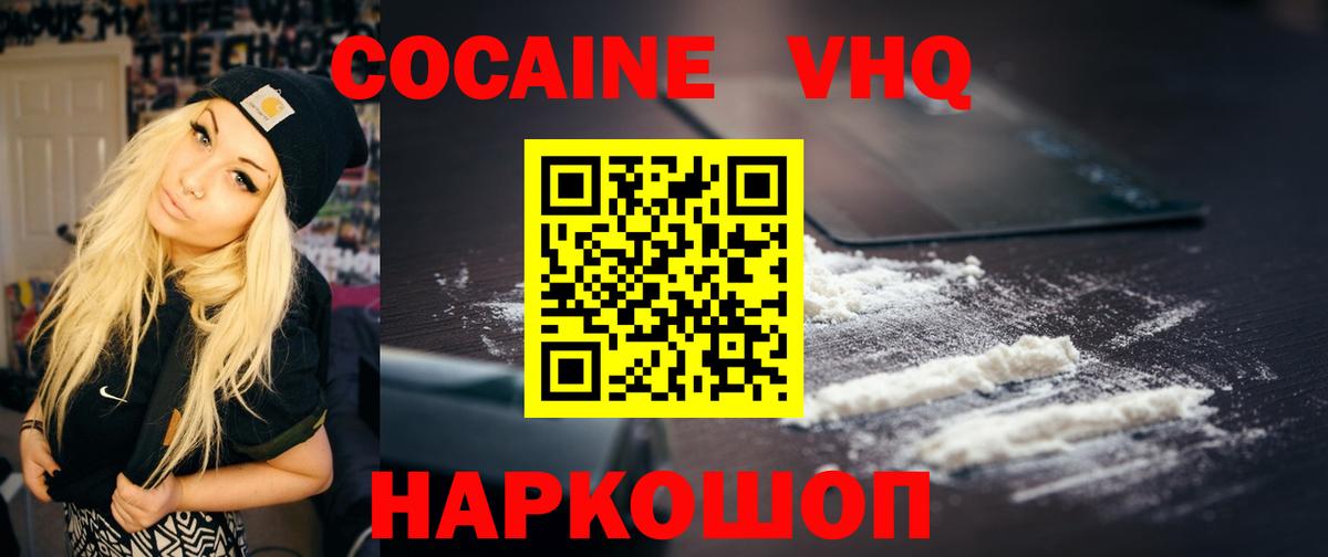 COCAIN Колумбийский Качканар