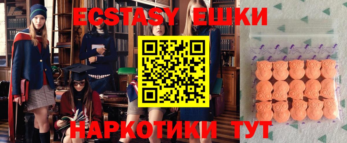 ЭКСТАЗИ  Вход с VPN  Качканар  Экстази Punisher  Ecstasy 99% 