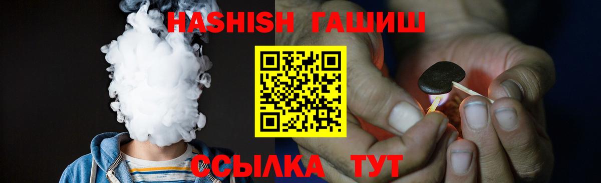 ГАШИШ хэш Качканар