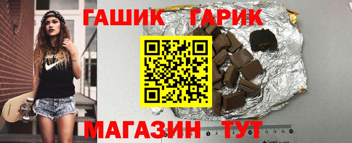 Качканар  ГАШИШ Изолятор  Гашиш Cannabis  Вход с VPN 
