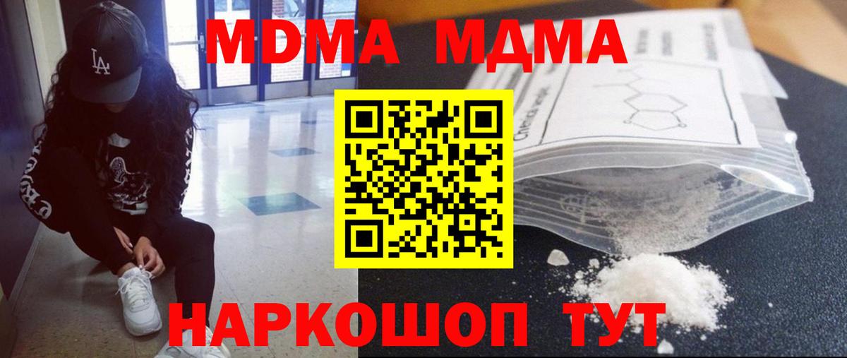 Качканар  MDMA Molly  Вход с VPN  МДМА VHQ 