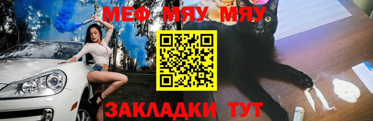 Качканар  МЕФ мяу мяу  Мефедрон мяу мяу  Меф  Вход с VPN 