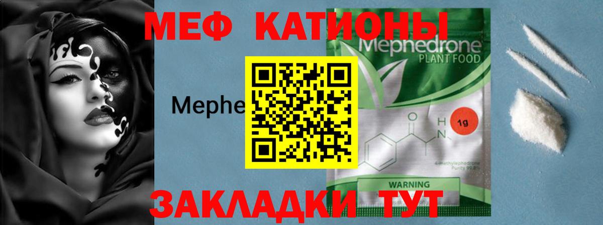 Метадон  Качканар  Вход с VPN  Cocaine  Гашиш  Гашиш  МЕФ   Канабис 