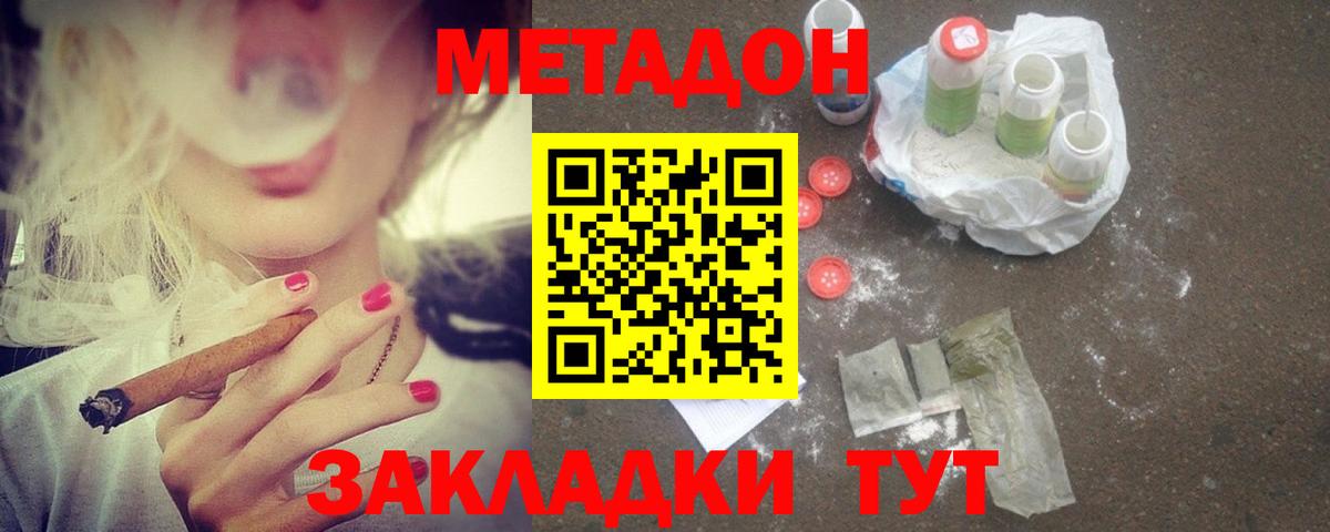 Качканар  МЕТАДОН VHQ  МЕТАДОН белоснежный  Вход с VPN 