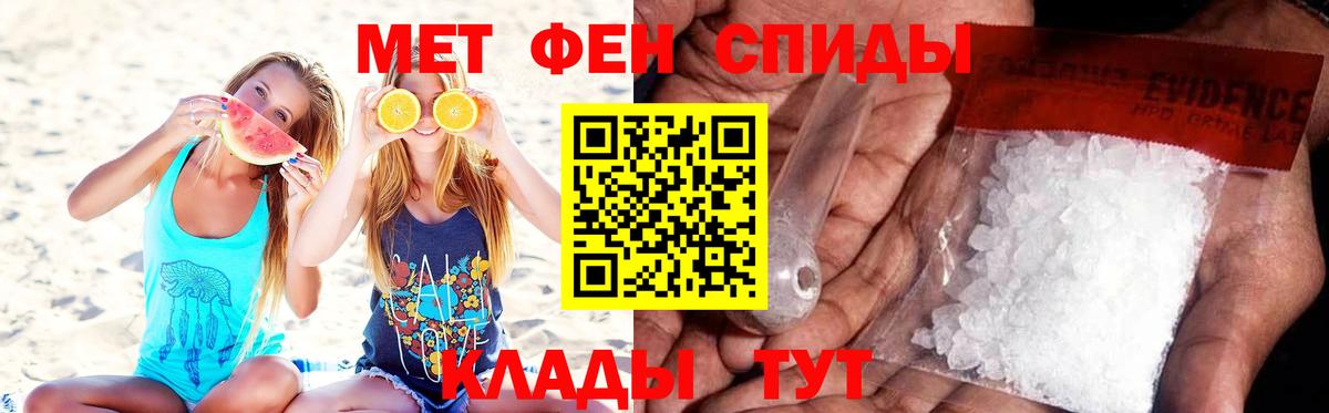 МЕТАМФЕТАМИН мет Качканар