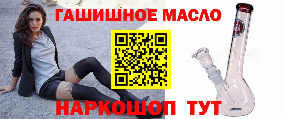 ТГК THC oil  где можно купить   Вход с VPN  Качканар  Дистиллят ТГК Wax 