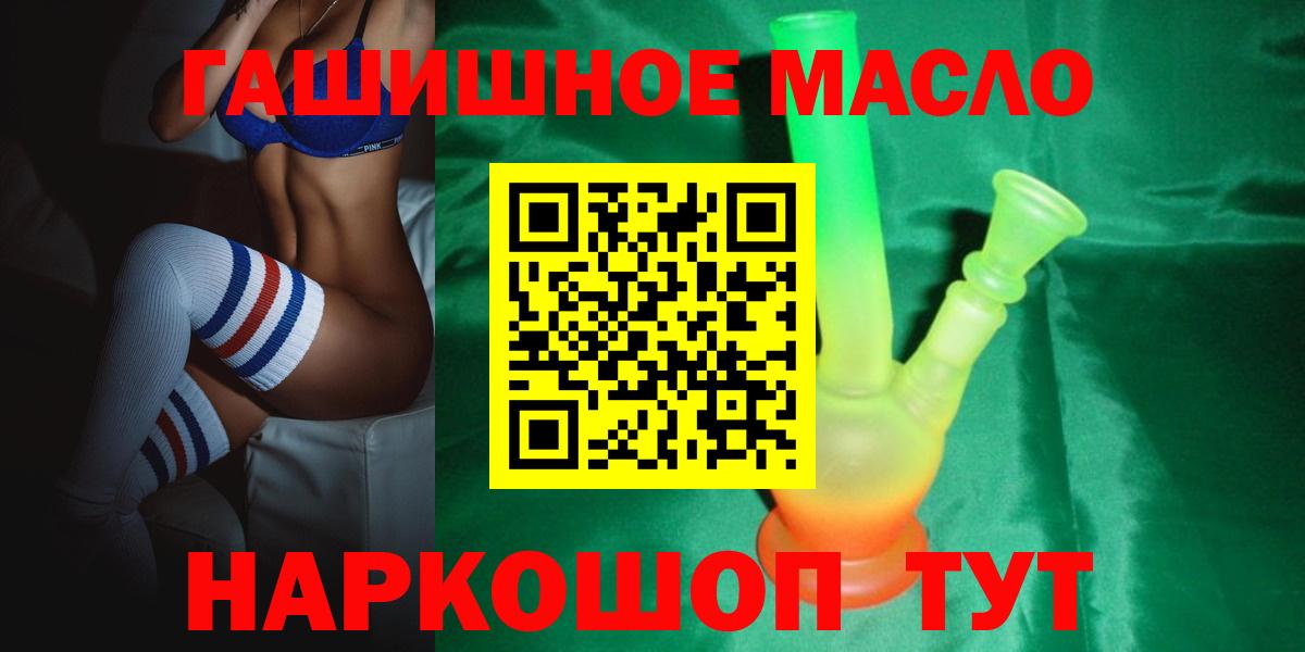 Дистиллят ТГК вейп с тгк Качканар