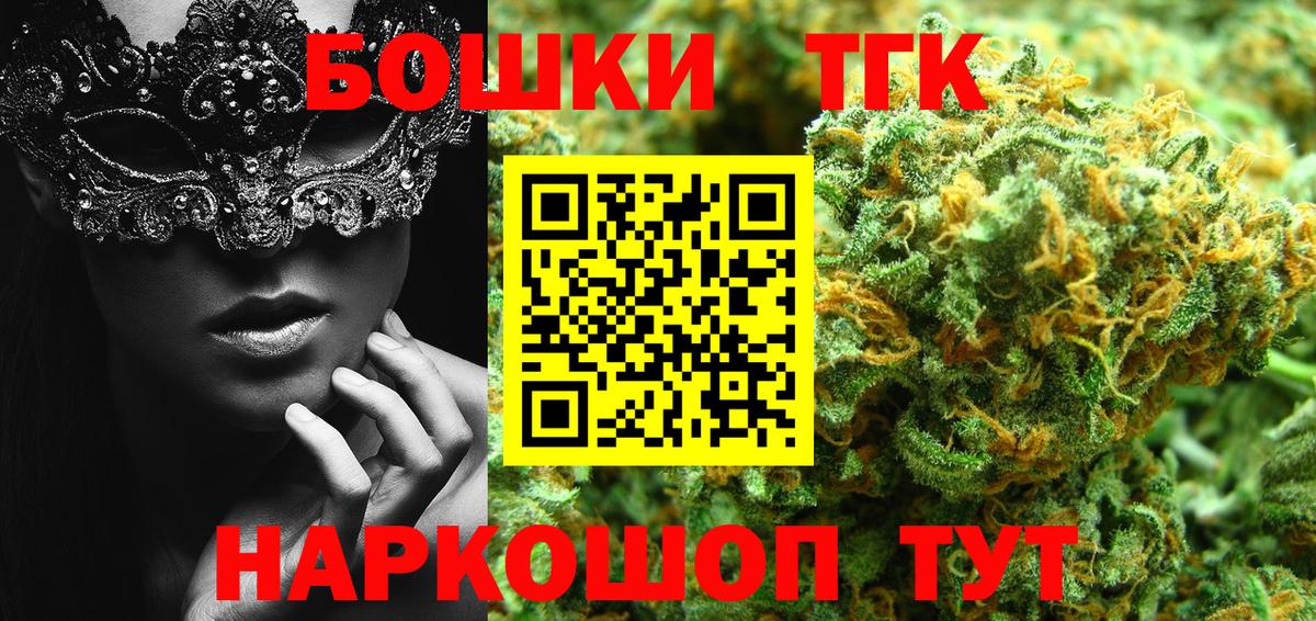 Бошки Шишки MAZAR  Вход с VPN  Бошки Шишки планчик  Марихуана Bruce Banner  Качканар 
